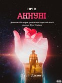 Ніч В Aннуні (eBook, ePUB)