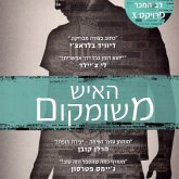 האיש משומקום (MP3-Download) האיש משומקום (MP3-Download)
