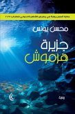 Harmoush Island (eBook, ePUB)