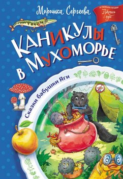 Cover Kanikuly v Muhomore (eBook, ePUB)