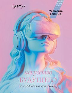 Cover Iskusstvo buduschego: kak II menyaet art-rynok (eBook, ePUB)