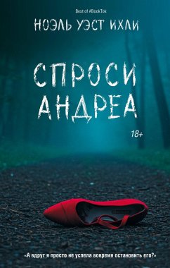 Cover Sprosi Andrea (eBook, ePUB)