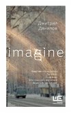 Imagine (eBook, ePUB)