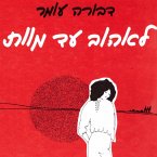 לאהוב עד מוות (MP3-Download)