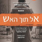 אל תוך האש (MP3-Download) אל תוך האש (MP3-Download)