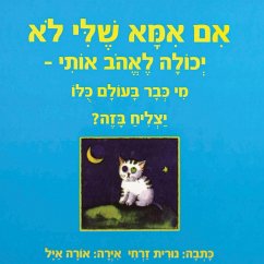 אם אמא שלי לא יכולה לאהב אותי - מי כבר בעולם כולו יצליח בזה (MP3-Download) - זרחי, נורית