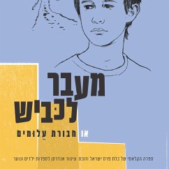 מעבר לכביש או חבורת עלומים (MP3-Download) - עומר, דבורה