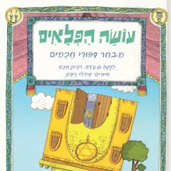 Cover עושה הפלאים: מבחר סיפורי חכמים (MP3-Download)