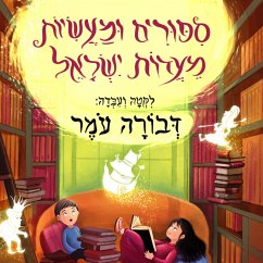 סיפורים ומעשיות מעדות ישראל (MP3-Download) - עומר, דבורה