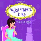 באושר ועושר כאילו... (2) הקסם פג בחצות (MP3-Download)