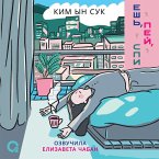 Esh', pey, spi (MP3-Download)