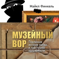 Cover Muzeynyy vor. Podlinnaya istoriya lyubvi i prestupnoy oderzhimosti (MP3-Download)