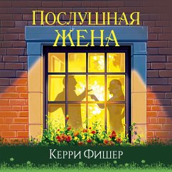 Cover Poslushnaya zhena (MP3-Download)