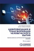 ЦИФРОВИЗАЦИЯ И ТРАНСФОРМАЦИЯ ЧЕЛОВЕЧЕСК& ЦИФРОВИЗАЦИЯ И ТРАНСФОРМАЦИЯ ЧЕЛОВЕЧЕСК&