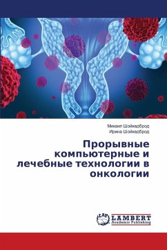 Cover Прорывные компьютерные и лечебные технол