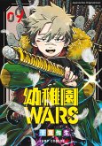 Kindergarten WARS 09 (eBook, ePUB) Kindergarten WARS 09 (eBook, ePUB)