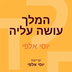 המלך עושה עליה (MP3-Download)