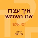 איך עצרו את השמש (MP3-Download)