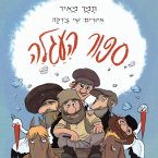 סיפור העגלה (MP3-Download)