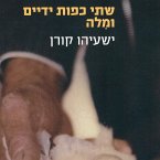 שתי כפות ידיים ומילה (MP3-Download)