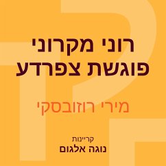 רוני מקרוני פוגשת צפרדע (MP3-Download) - רוזובסקי, מירי