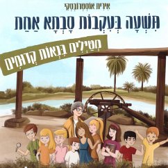 תשעה בעקבות סבתא אחת מטיילים בנאות קדומים (MP3-Download) - אוסטרובסקי, אירית