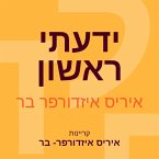 ידעתי ראשון (MP3-Download)