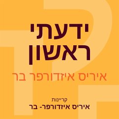 ידעתי ראשון (MP3-Download) - בר, איריס איזדורפר