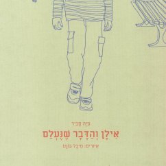 אילן והדבר שנעלם (MP3-Download) - סביר, מיה