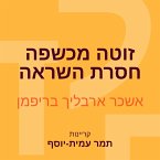 זוטה מכשפה חסרת השראה (MP3-Download)