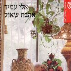 אהבת שאול (MP3-Download)