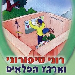 רוני סיפורוני וארגז הפלאים (MP3-Download) - פוקס, מנוחה