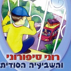 רוני סיפורוני והשביעיה הסודית (MP3-Download) - פוקס, מנוחה