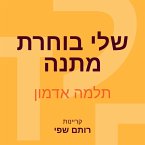 שלי בוחרת מתנה (MP3-Download)