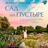 Sad na pustyre (MP3-Download) Sad na pustyre (MP3-Download)