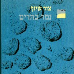 נמר בהרים (MP3-Download) - שיזף, צור