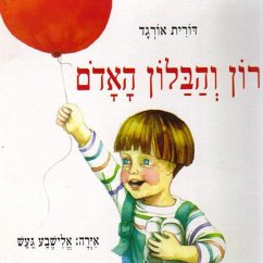 רון והבלון האדום (MP3-Download) - אורגד, דורית