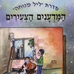 המדענים הצעירים (MP3-Download) - פוקס, מנוחה