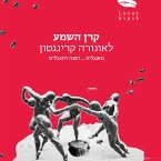 קרן השמע (MP3-Download)