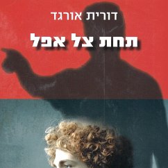 Cover תחת צל אפל (MP3-Download)
