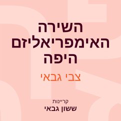 השירה - האימפריאליזם היפה: לקט תרגומי שירה ערבית מודרנית (MP3-Download) - גבאי, צבי