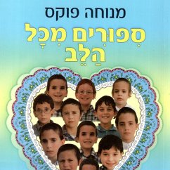 סיפורים מכל הלב (MP3-Download) - פוקס, מנוחה