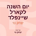 יום השנה לקארל שיינפלד (MP3-Download)