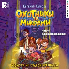 Ohotniki za mifami. Monstr iz staroy kreposti (MP3-Download) - Gagloev, Evgeniy
