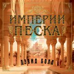 Imperii peska (MP3-Download)