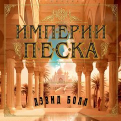Cover Imperii peska (MP3-Download)
