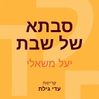 סבתא של שבת (MP3-Download)