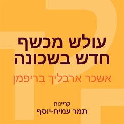 עולש מכשף חדש בשכונה (MP3-Download) - בריפמן, אשכר ארבליך