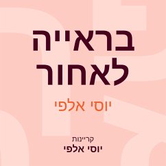 בראייה לאחור (MP3-Download) - אלפי, יוסי