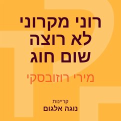 רוני מקרוני לא רוצה שום חוג (MP3-Download) - רוזובסקי, מירי